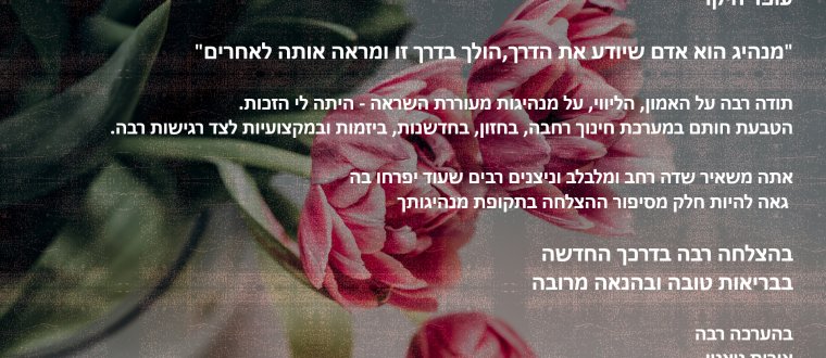 אורית טאטי
