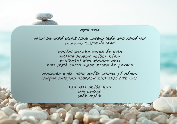 אילנית אלבז