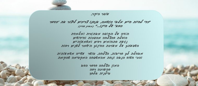 אילנית אלבז