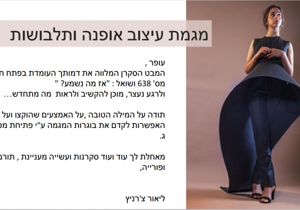ליאור צ'רניץ